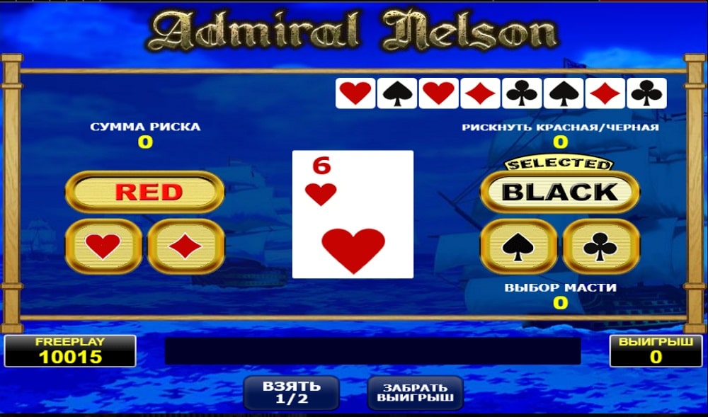Admiral nelson риск игра