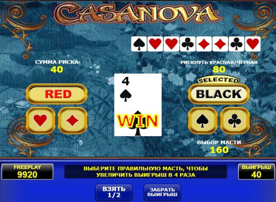 Игровой Автомат Casanova риск игра