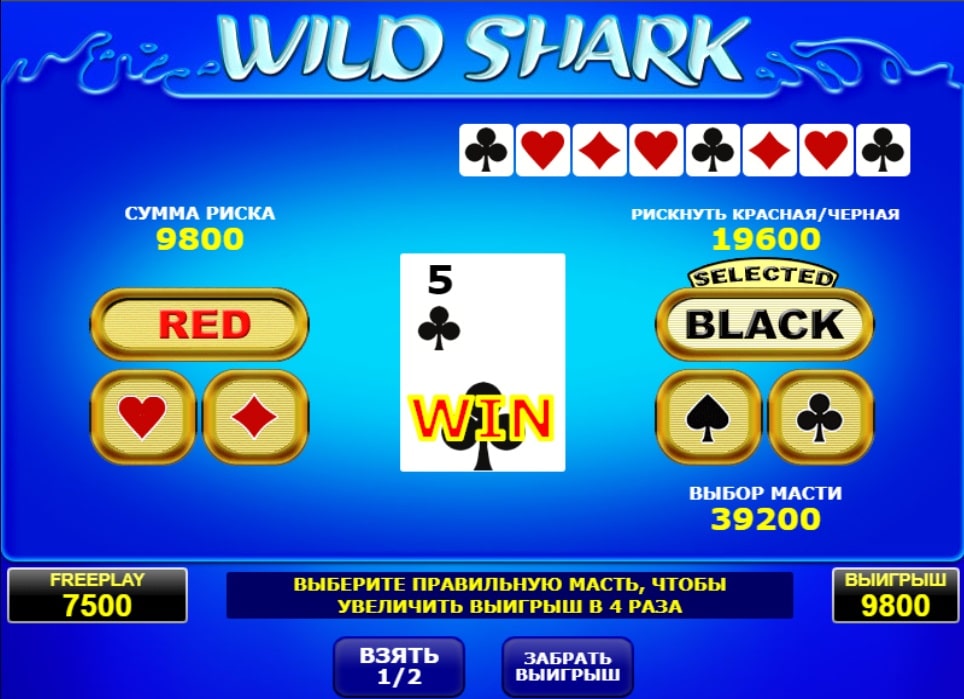 риск игра Wild Shark
