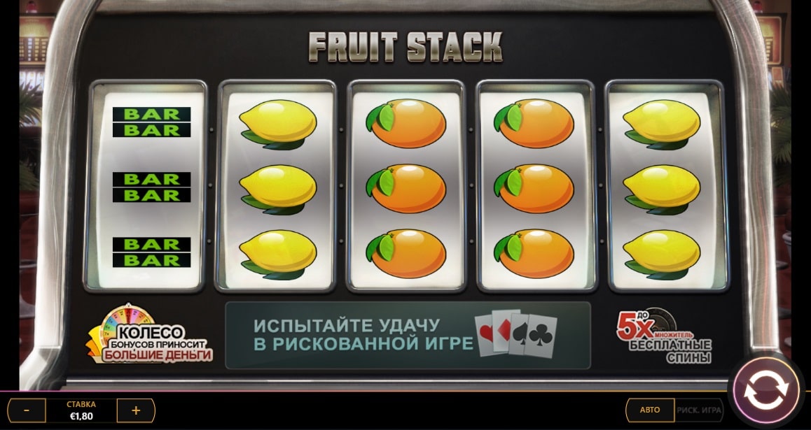 Игровой автомат Fruit Stack