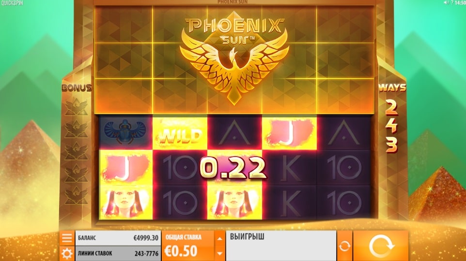 Игровой автомат Phoenix Sun